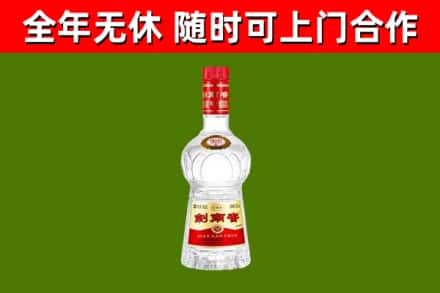 惠来县回收剑南春