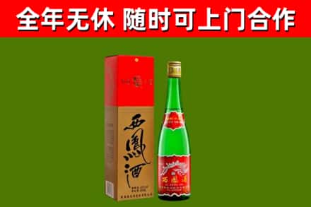 惠来县烟酒回收西凤酒绿瓶.jpg