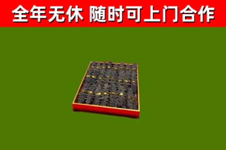 惠来县烟酒回收海参.jpg