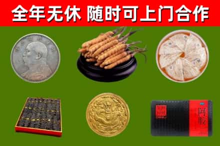 惠来县烟酒回收名贵礼品.jpg